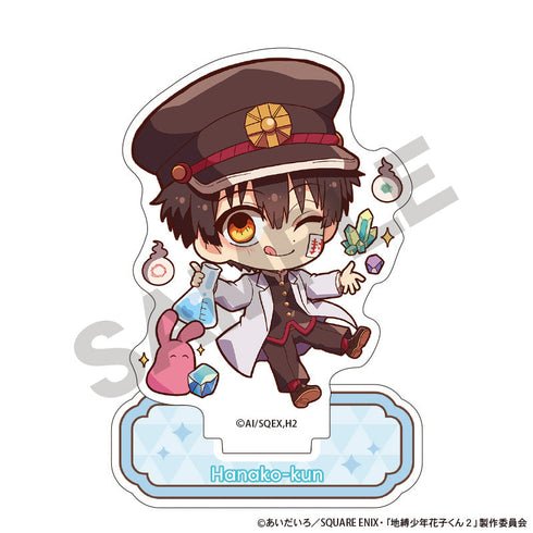 『放課後少年花子くん』アクリルスタンド 花子くん 実験 キャラくてぃぶ